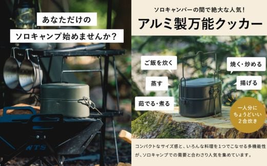 陸上自衛隊規格 戦闘飯ごう2型【最長6ヶ月を目安に発送】 ～飯ごう/飯盒/はんごう～