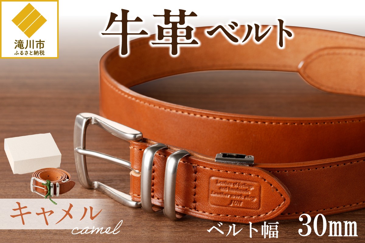 
                  本革 一枚革ベルト 4mm厚 幅30mm【キャメル】ベジタブルタンニンレザー メンズ ヌメ革 ギフト 本革 レザー 牛革 選べる幅 ビジネス カジュアル 北海道 滝川市-
                