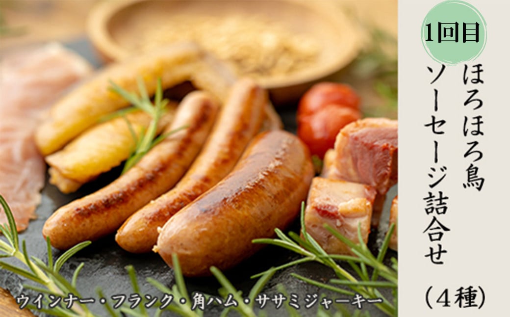 【定期便3ヵ月】花巻肉三昧  (白金豚・ほろほろ鳥・黒ぶだう牛） 【1303】