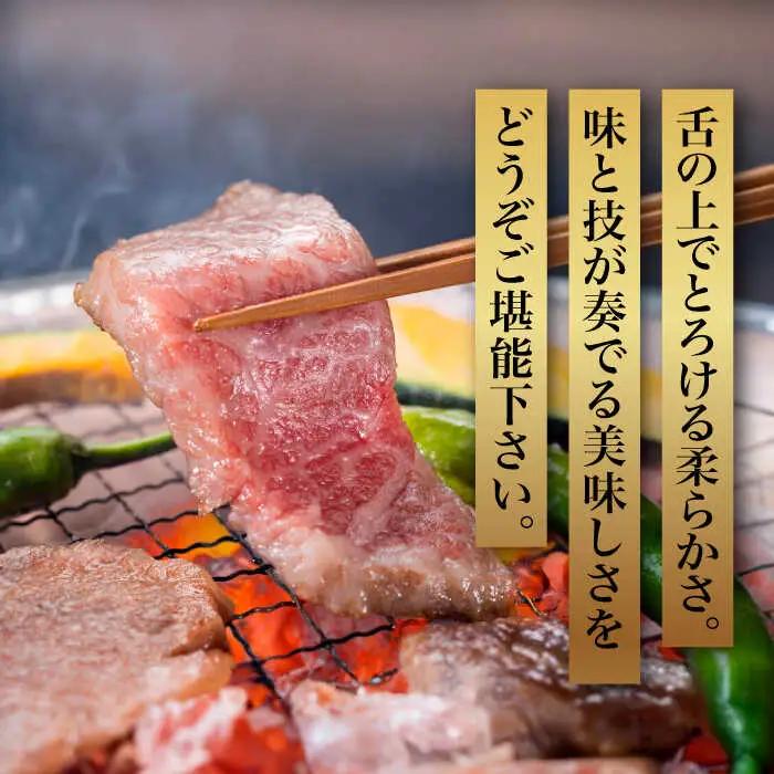 【化粧箱入】博多和牛 焼肉セット 計1150g 焼肉のたれ・塩胡椒付 VCL028