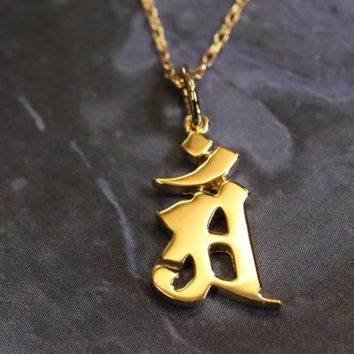 ふるさと納税 山梨県 【和の彩 wanoiro】 K18守護梵字『アン』ネックレス 659-936 |  | 02