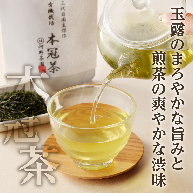 ≪有機JAS認証≫本冠茶5袋_T034-002【飲料 茶 お茶 国産 人気 ギフト ソフトドリンク 日本茶 贈り物 お土産 送料無料 プレゼント】