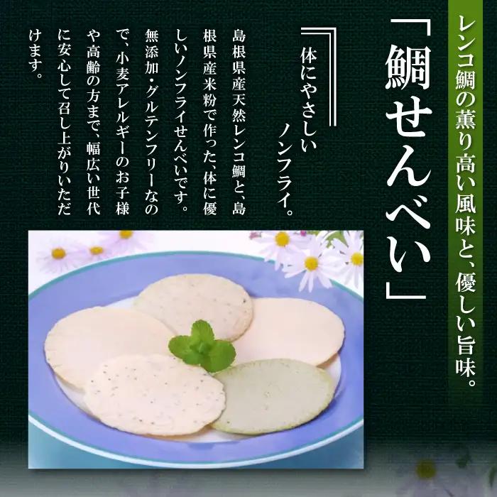 匠が造る天然鯛入りストかまぼこ～スト蒲鉾＆かまべいセット～【かまぼこ すまき蒲鉾 130g×5本 煎餅 4枚入り プレーン 2袋 あおさ 2袋 蒲鉾 せんべい 無添加 個包装 セット 贈答 ギフト 父