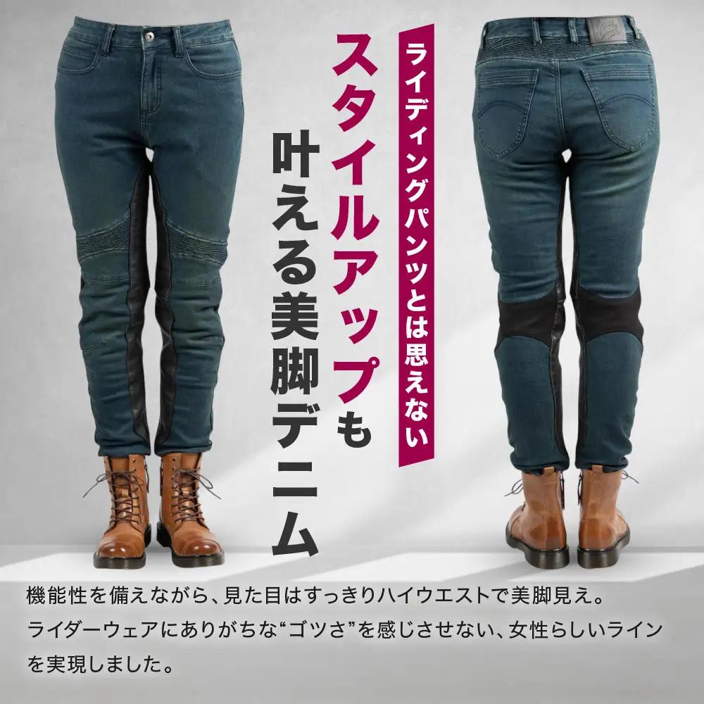 【デグナー】カップ付きデニムパンツ レディース[FRP-41V] ヴィンテージネイビー Lサイズ｜京都 バイクギア 人気ブランド レザーアイテム バイク
