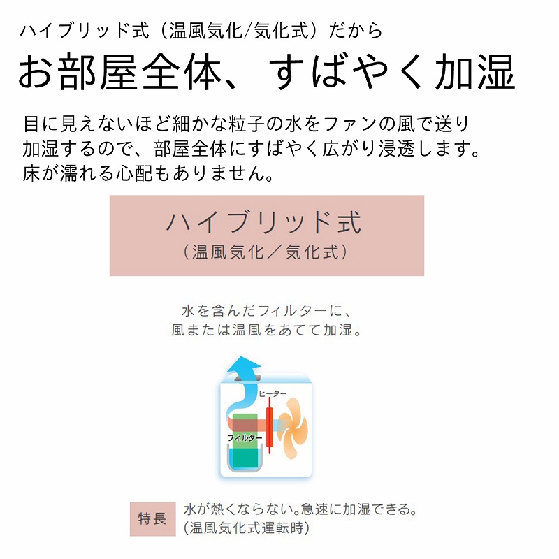 ハイブリッド式加湿器 日本製 ダイニチ HD-RXT726 19畳 6L 気化