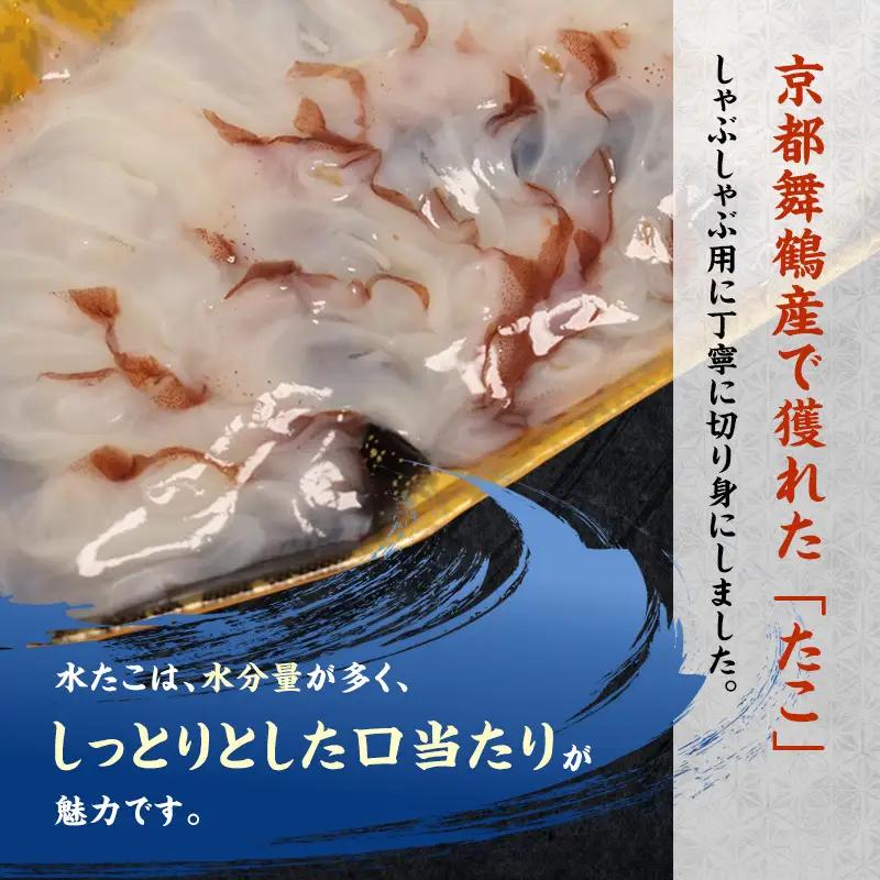 たこ しゃぶしゃぶ用 スライス 200g（約2人前）