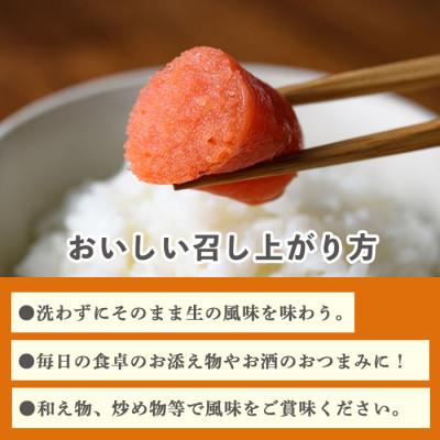 ふるさと納税 春日市 博多辛子明太子 220g |  | 02