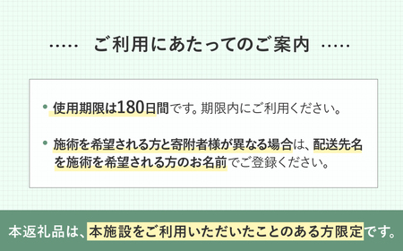 リハビリ回数券 60分×5回分 | リハビリ チケット 体験 チケット 埼玉リハビリセンターリハフィット 渡邉里奈 上尾店 埼玉県