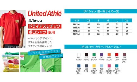 DTF 転写 プリント オリジナル オーダー ドライポロシャツ メンズ レディース イラスト：10枚