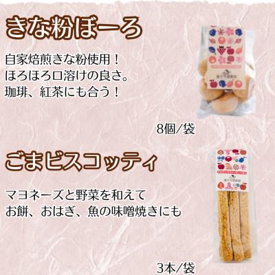 ふるさと納税 小諸市 グルテンフリー・ヴィーガン焼き菓子セット |  | 01