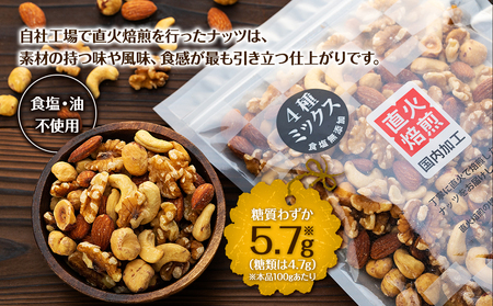 ミックスナッツ 1.2kg 400g 3袋 ミックスナッツ