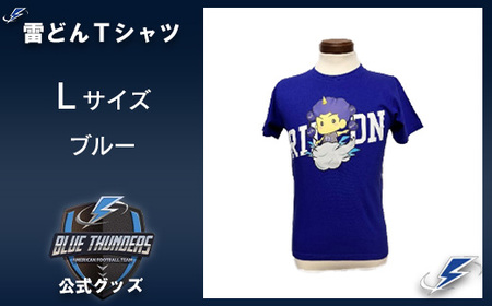 ブルーサンダース 雷どんTシャツ＜カラー：ブルー／サイズ：L＞　【12203-0208】
