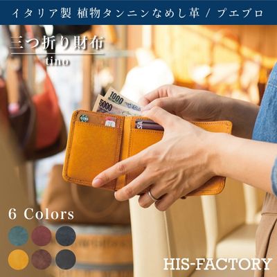 【ふるさと納税】三つ折り財布 tino（ティノ）プエブロ ファッション小物 タンニン鞣し革 小銭入れ カード収納 プエブロレザー 経年変化 自然素材のみ ウォレット 　お届け：発送可能時期より順次配送