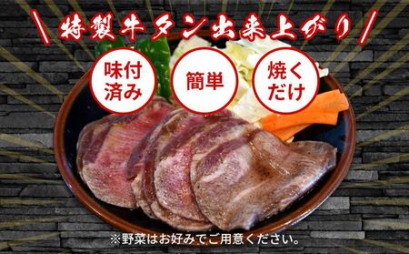 （塩）牛タン800g