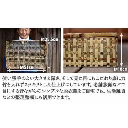 【 虎竹 】 虎竹バスケット