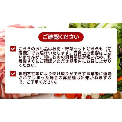 ふるさと納税 岩手町 やまと豚モモスライス&岩手町の旬野菜セット(5品以上) |  | 03