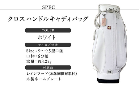 木の庄帆布 ゴルフバッグ クロスハンドル キャディバッグ（ホワイト）/ KinoshoTRANSIT キャディーバッグ ゴルフ用品 軽量 帆布製 メンズ レディース ホワイト 白色【2024年モデル】