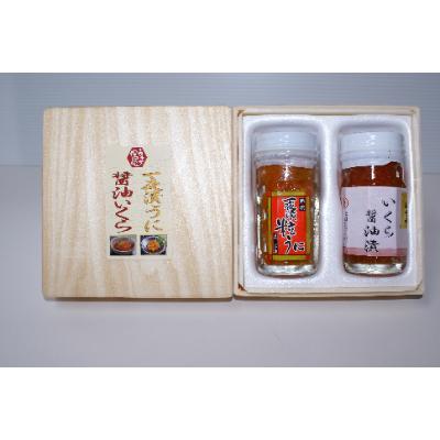 ふるさと納税 枝幸町 うまさ深呼吸セット(一夜漬うに・醤油味いくら)