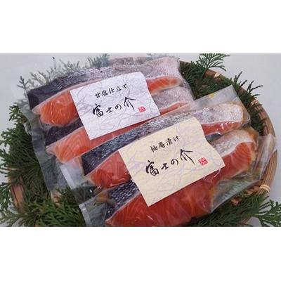 ふるさと納税 富士川町 「富士の介」特性漬け魚セット
