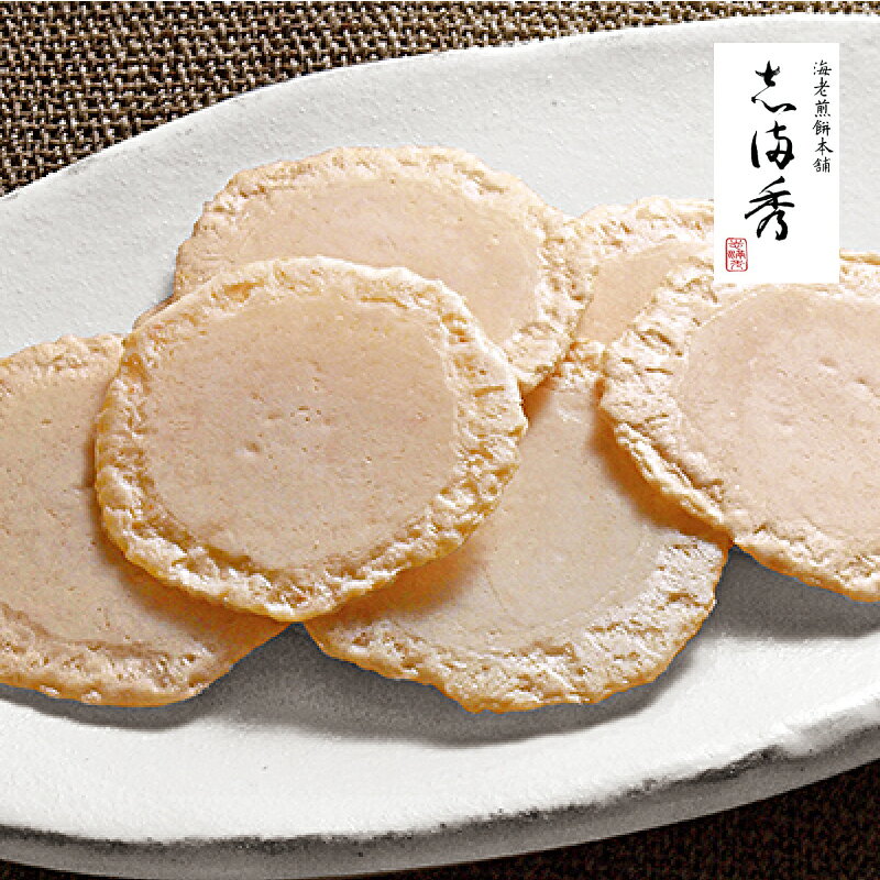 【ふるさと納税】 えびせんべい 海老煎餅本舗 志満秀 えびせんべい 84枚 42袋 [ 志満秀 えびせんべい 海老煎餅 海老せんべい えびせん お菓子 詰め合わせ ギフト 贈答用 高級 手土産 おつまみ 個包装 ギフト 香川県 三豊市 10,000円 台 ギフト館ふじむら ]