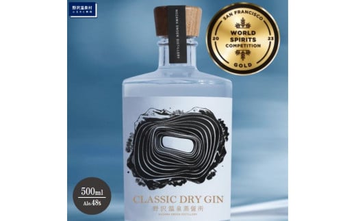オリジナルジン CLASSIC DRY GIN 500ml | Gn5-2