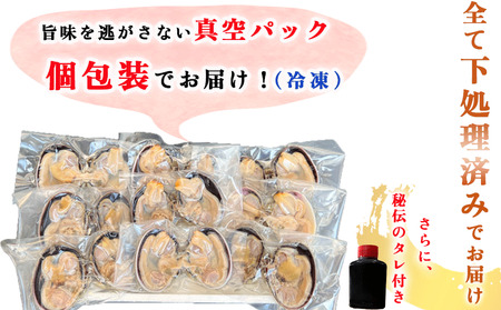 天然 大アサリ 岬だよりの 【知多半島名物】 大あさり 半割 ( 冷凍 ) 特大サイズ2kg ( たれ付き )  [配送不可地域：離島]