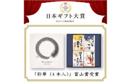 彩華 ほたるいか 甘えび加工品