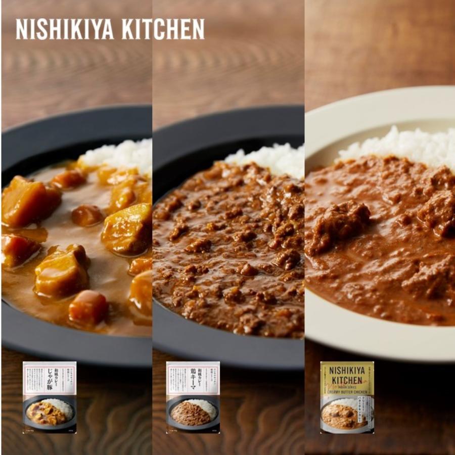 ＜NISHIKIYA KITCHEN＞国産野菜とマイルドカレー11食セット