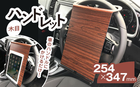 ハンドレット　木目 MBAU004