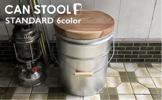 【グレー】[CANSTOOL STANDARD]  スツール イス アウトドア 糸島市 / スリークラウド [ASB001-5] スツール おしゃれ