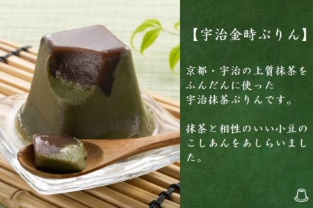 プリン 京都きよ泉 和風 宇治抹茶 ほうじ茶 プリン【3種×各3個】