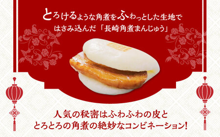 【化粧箱】合格 角煮まんじゅう6個 [EAB057] 岩崎本舗 角煮