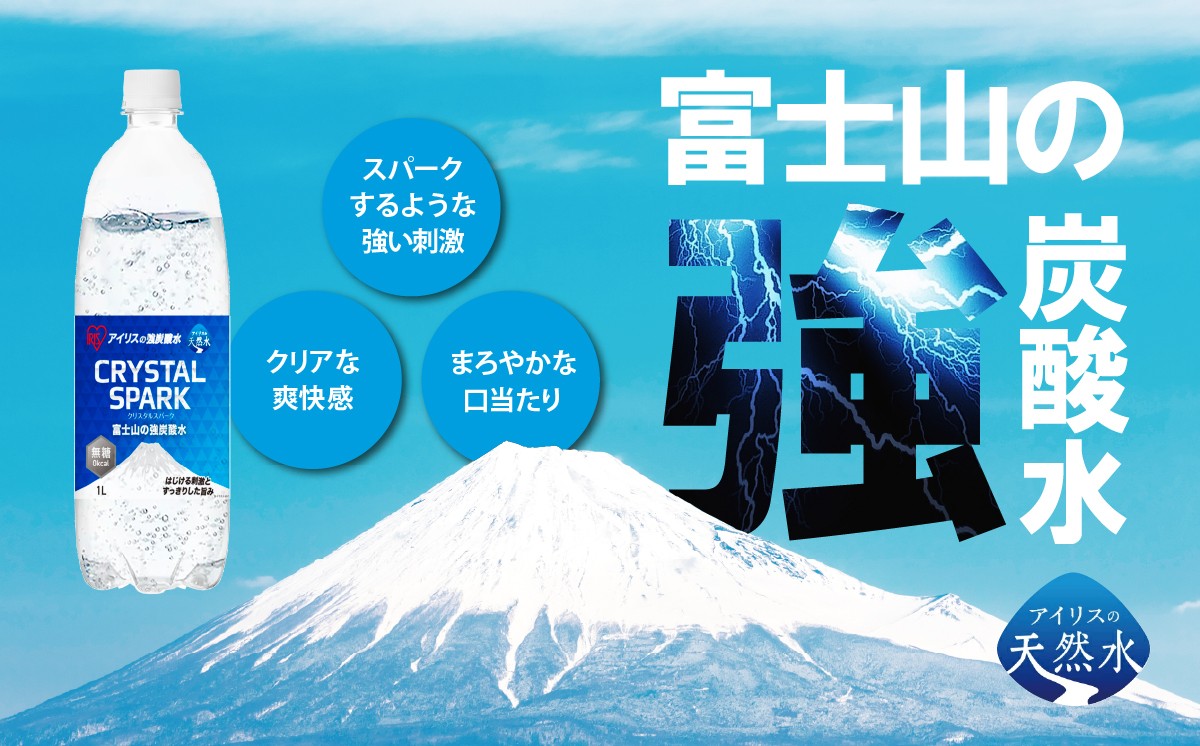 【 定期便 6ヶ月 】富士山 の 強炭酸水 1L×15本 × 6回
