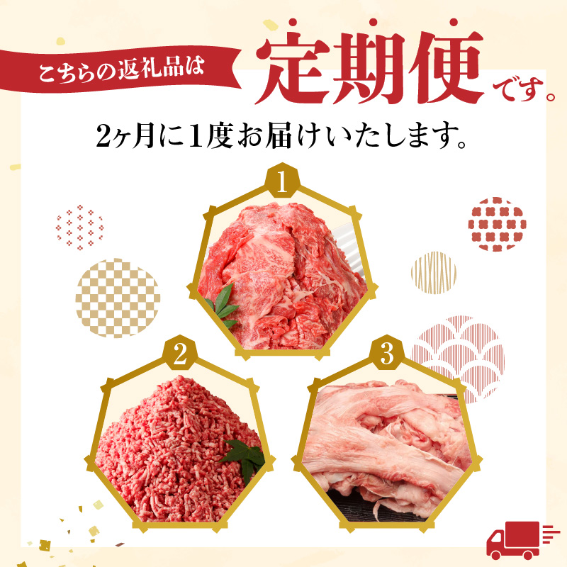 【定期便3回】宮崎牛 普段使い定期便 N0140-YD0245