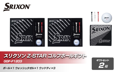 スリクソンゴルフボールギフトGGF-F1203  2点セット