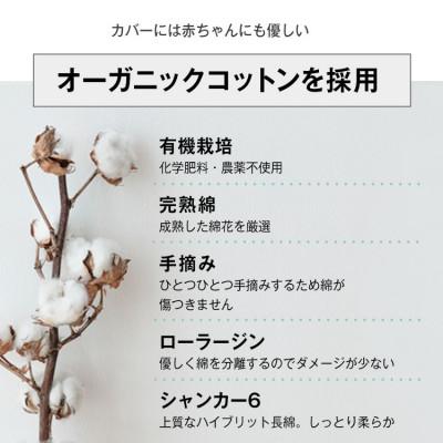 ふるさと納税 貝塚市 和晒し ダブルガーゼ オーガニックコットン 掛け布団カバー 日本製 ( ラベンダー )ダブルサイズ |  | 01