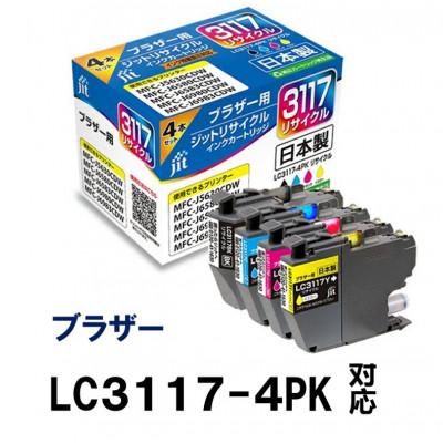 ふるさと納税 南アルプス市 ジット　日本製リサイクルインクカートリッジ　LC3117-4PK用JIT-B31174P