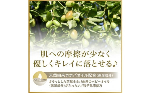 肌への摩擦が少なく優しくキレイに落とせる