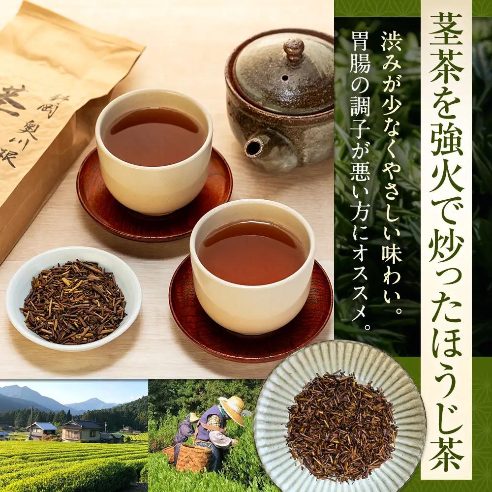 9-4 川根茎ほうじ茶200g×3本
