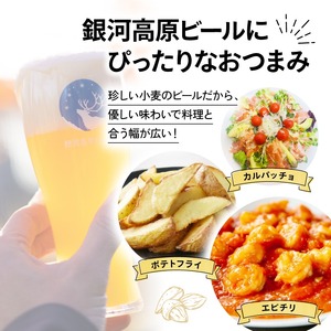 【12ヶ月定期便】銀河高原ビール 350ml×24缶 / クラフトビール 白ビール お酒