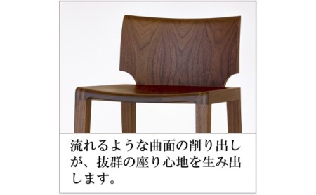 No.721 【家具蔵】チェアノヴェル ウォールナット材