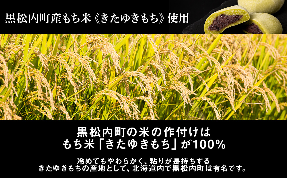 プロテイン大福 抹茶ミルク 15個 北海道産 国産 スイーツ デザート お菓子 個包装 ダイエット タンパク質 低脂質