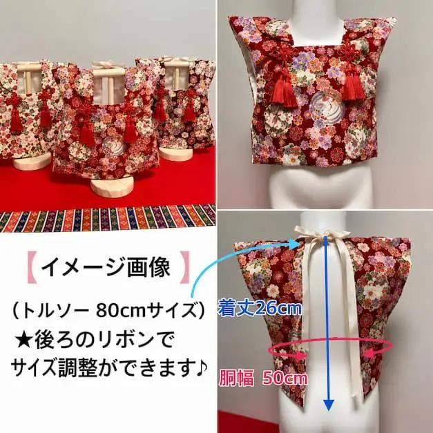 【2.赤色系（桜・牡丹・紅葉）】【選べる8色】ベビーお祝い着(被布)