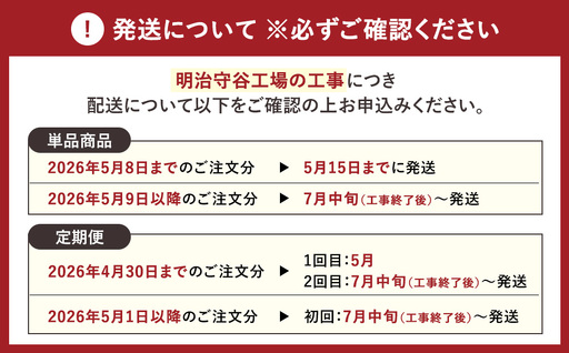 【定期便 2ヶ月】R-1 プロビオヨーグルトドリンクタイプ砂糖不使用　24本 のむヨーグルト 飲むヨーグルト r-1