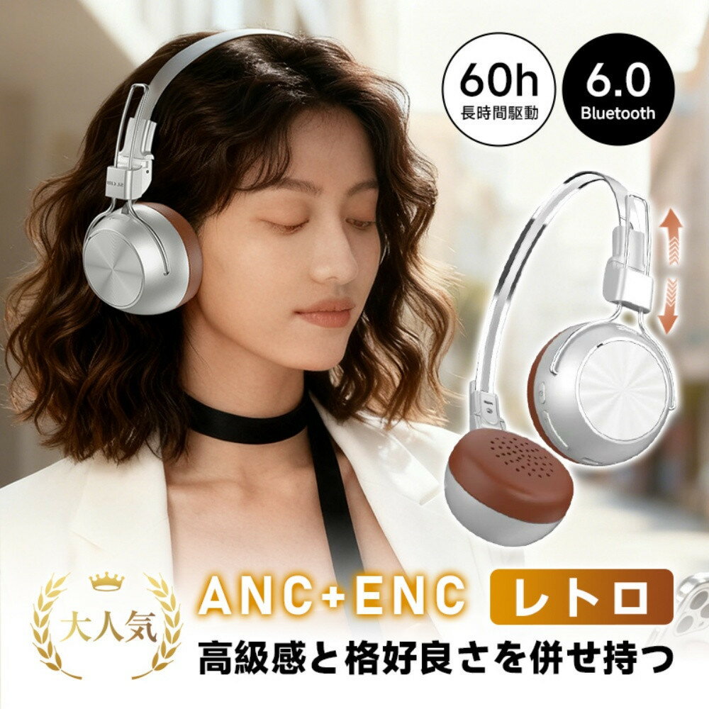 【ふるさと納税】ワイヤレスヘッドホン イヤホン Bluetooth6.0 低遅延 ANC ENCノイズキャンセリング クリア通話 自動ペアリング ステレオサウンド 折り畳み式 最大60時間持続 マイク内蔵 小型 軽量 快適装着 携帯便利 ギフト【PL保険加入済み製品・安心】
