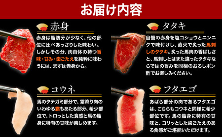 【6ヶ月定期便】プレミアム 馬刺し 460g |馬刺し