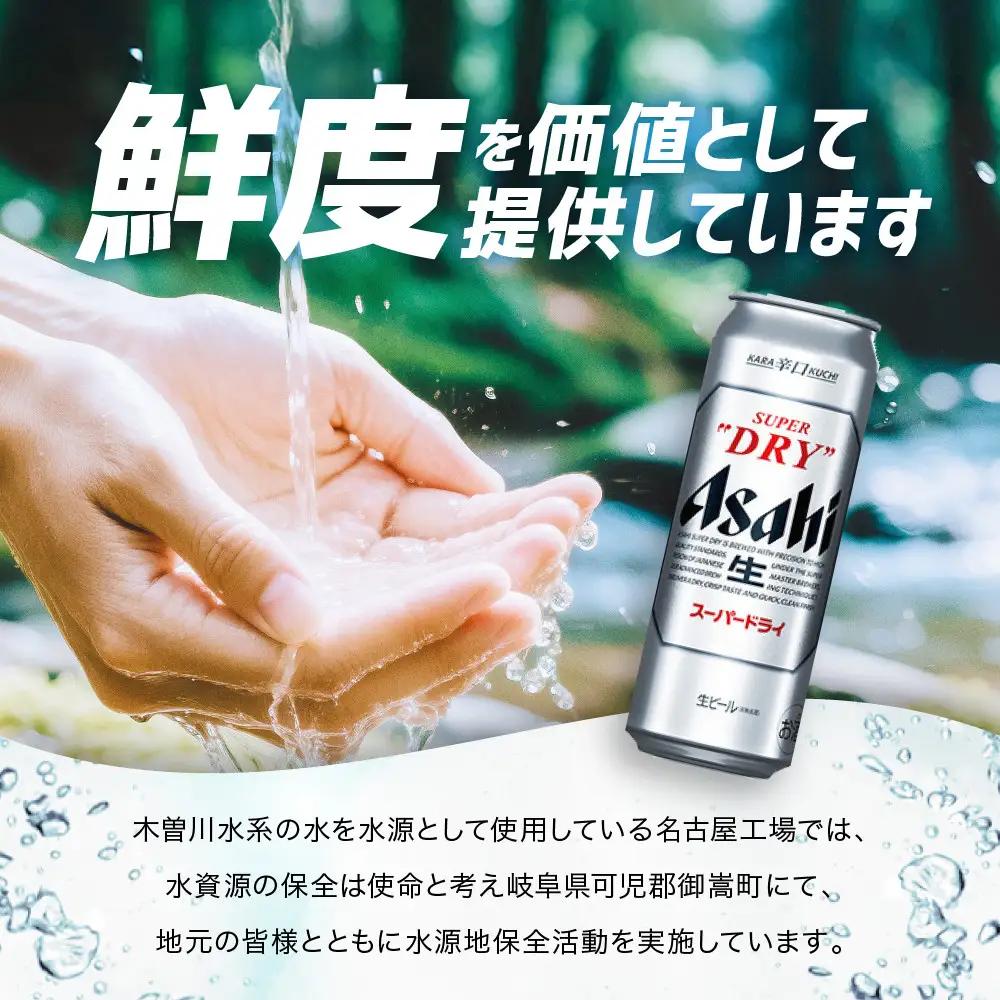 アサヒ　スーパードライ缶500ml×24本　