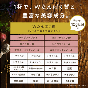 プロテイン タンパクオトメ 1袋 やさいプロテイン100 | プロテイン ソイプロテイン ホエイプロテイン 女性 プロテイン 美容 プロテイン プロテインシェイカー プロテイン サプリメント タマチャ