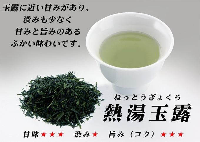 「高級3種飲みくらべ」八女茶極上セット300g【新茶】