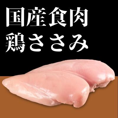 ふるさと納税 宍粟市 国産鶏肉100%　犬・猫の無添加おやつ　柔らかい(フリーズドライタイプ)　O24 |  | 02